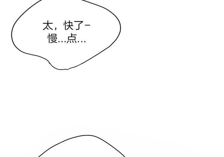 《升温》漫画最新章节第175话_好委屈免费下拉式在线观看章节第【10】张图片