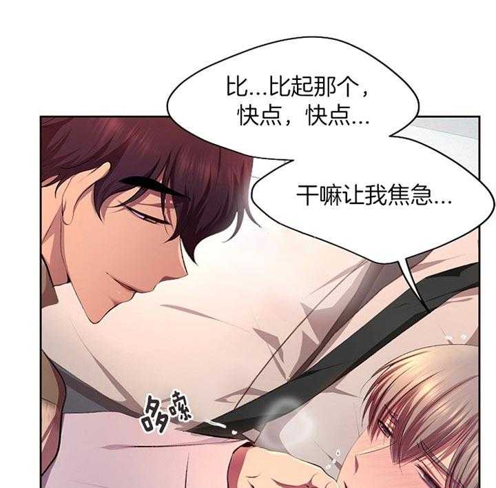 《升温》漫画最新章节第175话_好委屈免费下拉式在线观看章节第【14】张图片