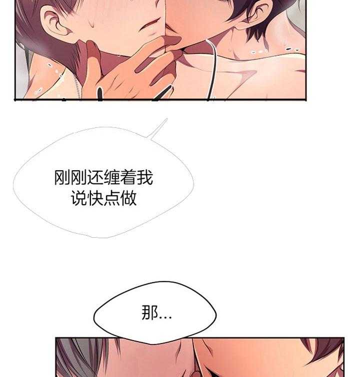 《升温》漫画最新章节第175话_好委屈免费下拉式在线观看章节第【2】张图片