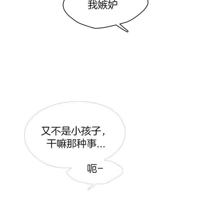 《升温》漫画最新章节第175话_好委屈免费下拉式在线观看章节第【17】张图片