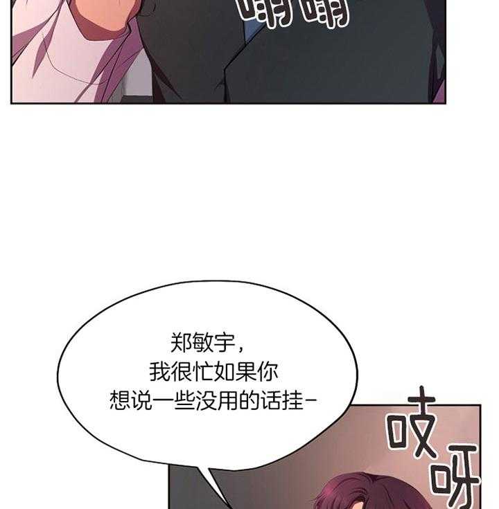 《升温》漫画最新章节第176话_出事免费下拉式在线观看章节第【5】张图片