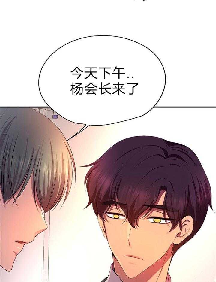 《升温》漫画最新章节第178话_发生了什么事免费下拉式在线观看章节第【2】张图片