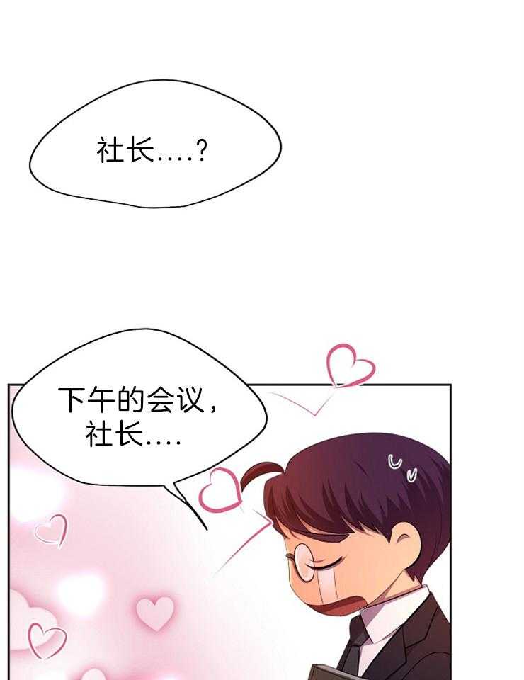 《升温》漫画最新章节第180话_见面免费下拉式在线观看章节第【2】张图片