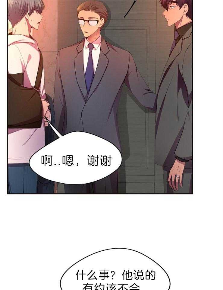 《升温》漫画最新章节第180话_见面免费下拉式在线观看章节第【15】张图片