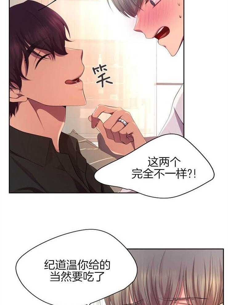 《升温》漫画最新章节第183话_我也想吃免费下拉式在线观看章节第【10】张图片