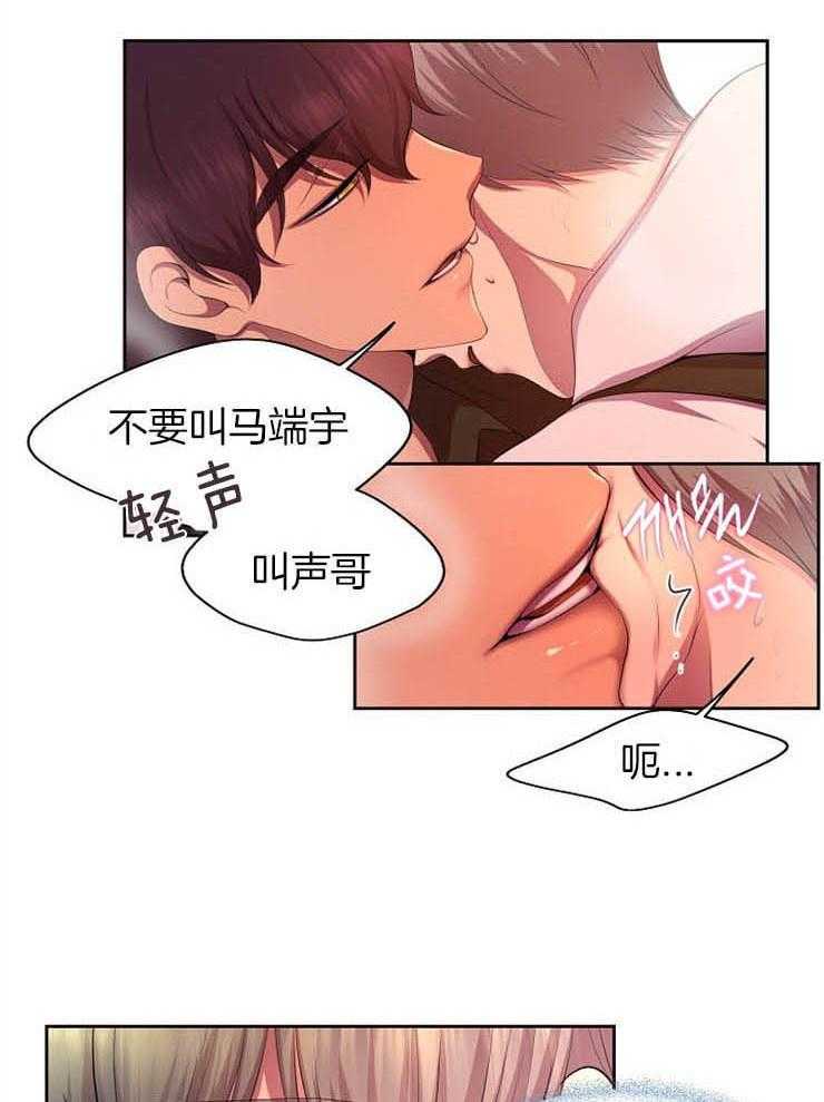 《升温》漫画最新章节第183话_我也想吃免费下拉式在线观看章节第【2】张图片