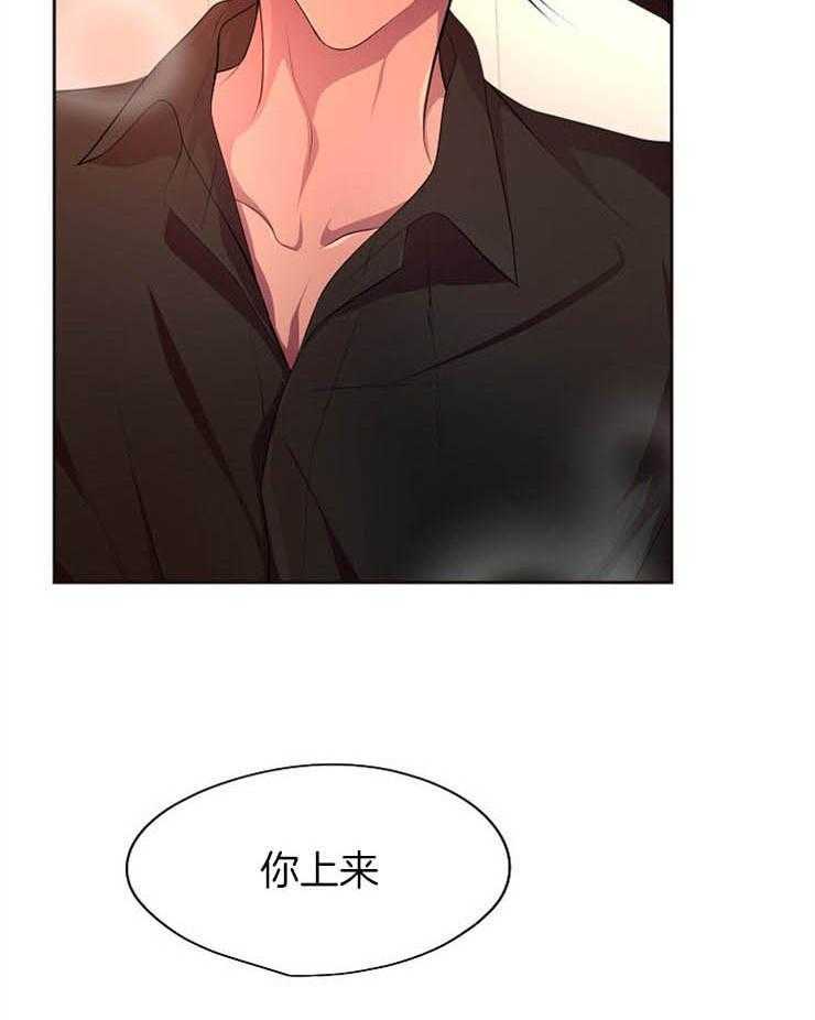 《升温》漫画最新章节第183话_我也想吃免费下拉式在线观看章节第【21】张图片