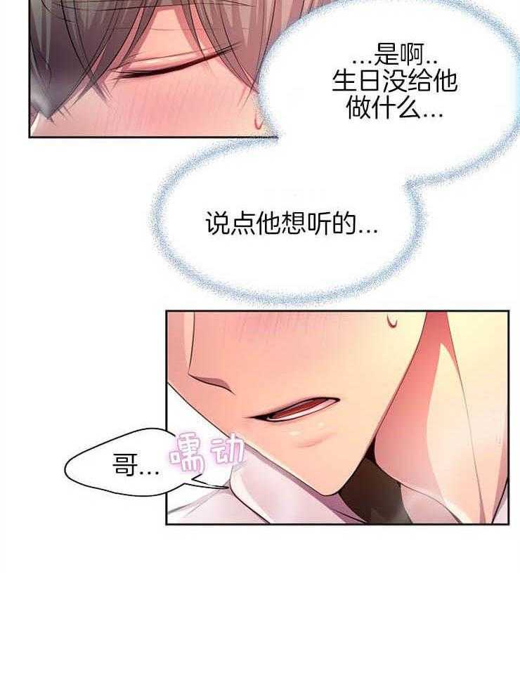 《升温》漫画最新章节第183话_我也想吃免费下拉式在线观看章节第【1】张图片