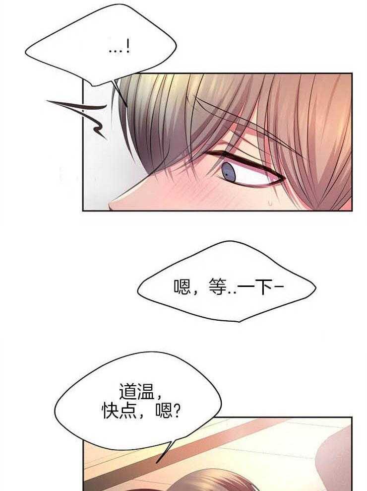 《升温》漫画最新章节第183话_我也想吃免费下拉式在线观看章节第【4】张图片