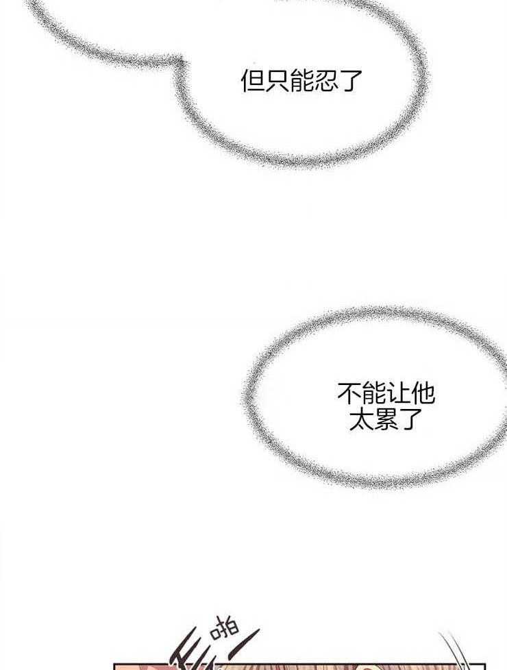 《升温》漫画最新章节第184话_差不多的人免费下拉式在线观看章节第【30】张图片