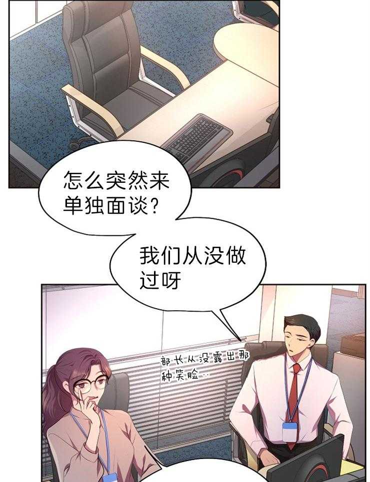 《升温》漫画最新章节第187话_惊喜免费下拉式在线观看章节第【9】张图片