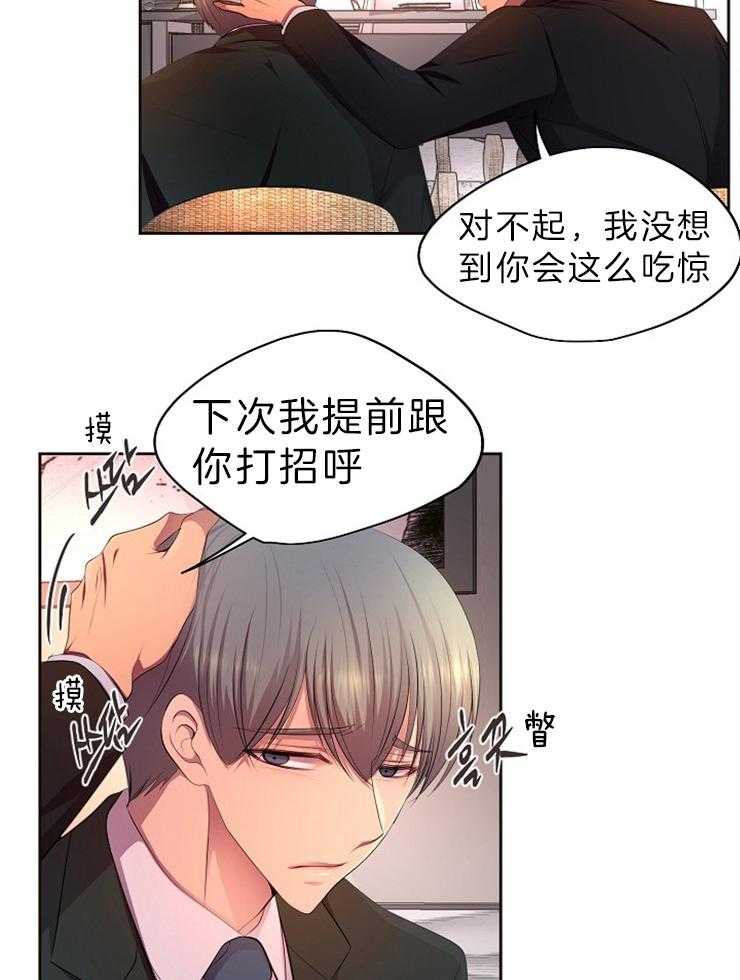 《升温》漫画最新章节第188话_这个磨人的小妖精免费下拉式在线观看章节第【21】张图片