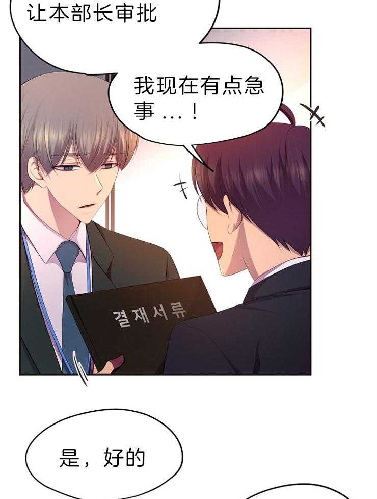 《升温》漫画最新章节第189话_不耐烦免费下拉式在线观看章节第【4】张图片