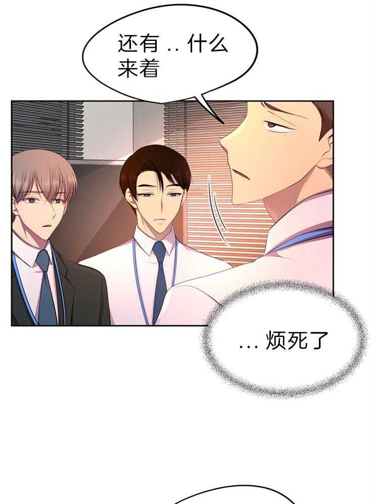 《升温》漫画最新章节第189话_不耐烦免费下拉式在线观看章节第【20】张图片