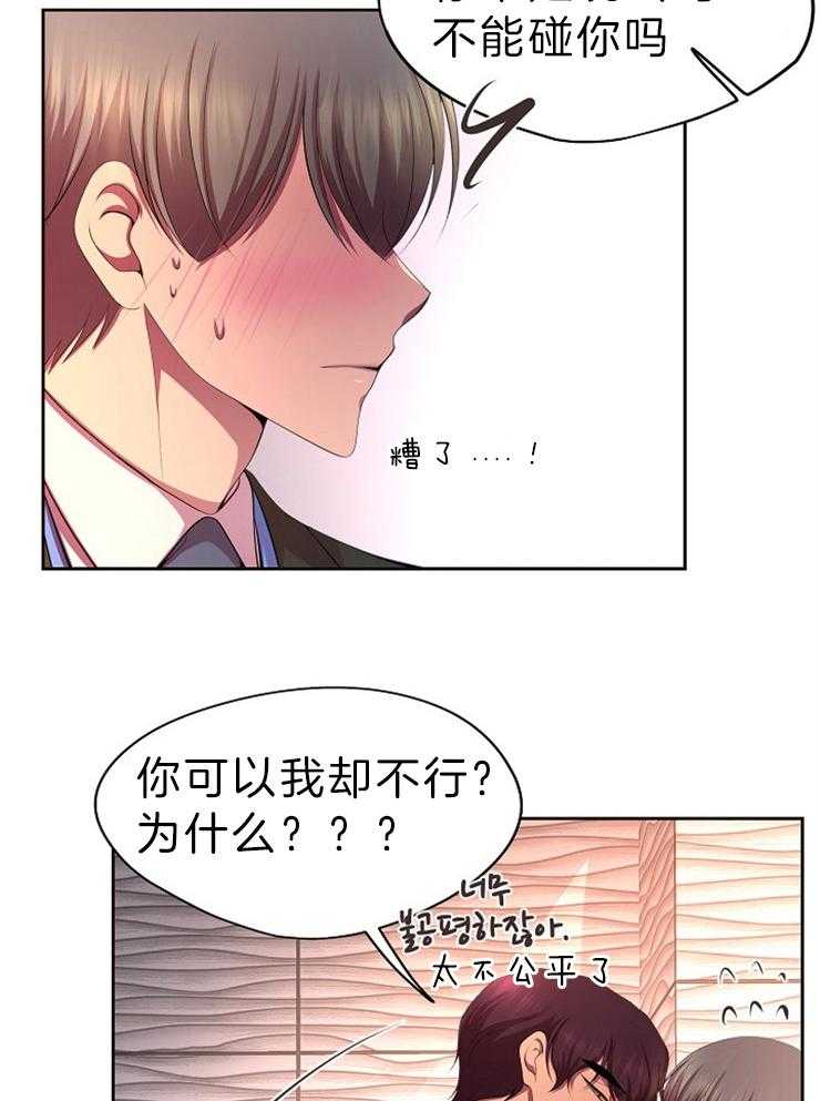 《升温》漫画最新章节第190话_贴心免费下拉式在线观看章节第【21】张图片