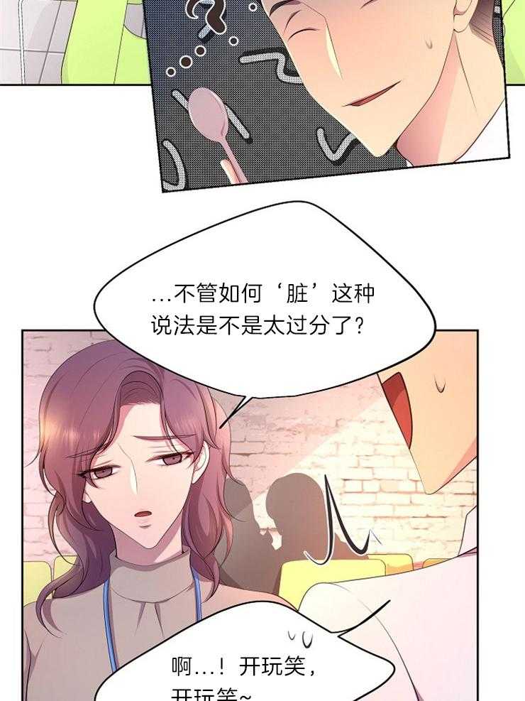 《升温》漫画最新章节第191话_对脸的要求很高免费下拉式在线观看章节第【23】张图片