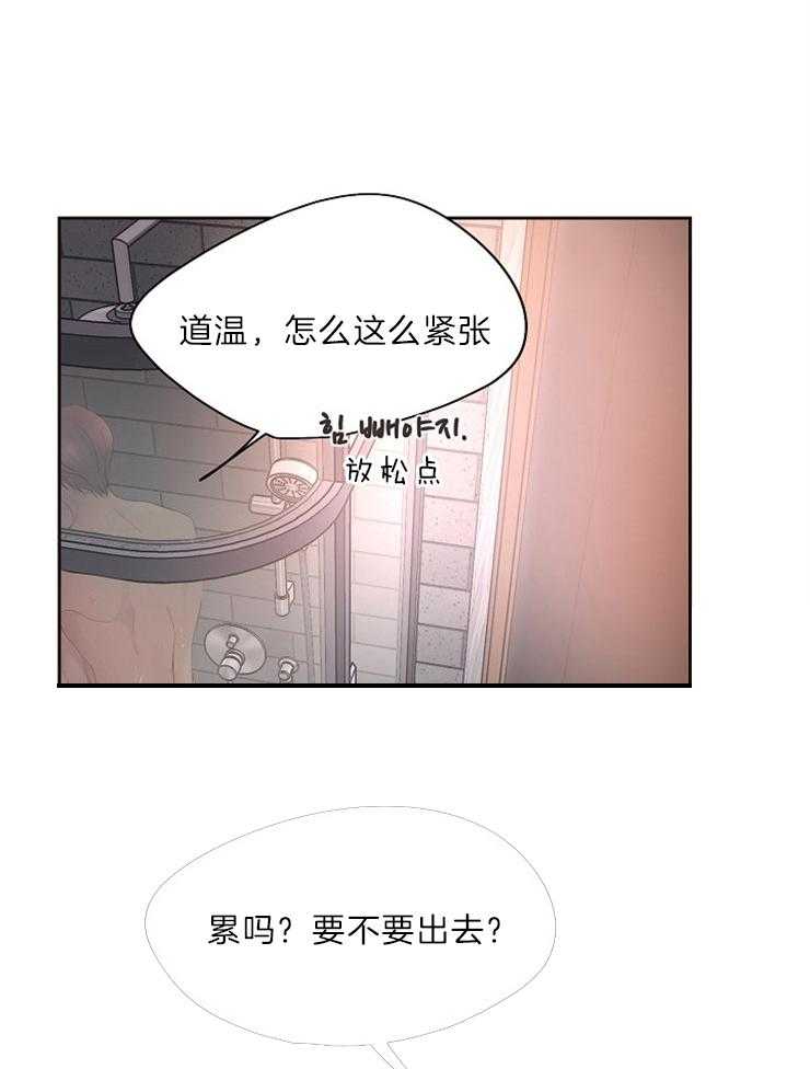 《升温》漫画最新章节第192话_可以先吃别的免费下拉式在线观看章节第【6】张图片