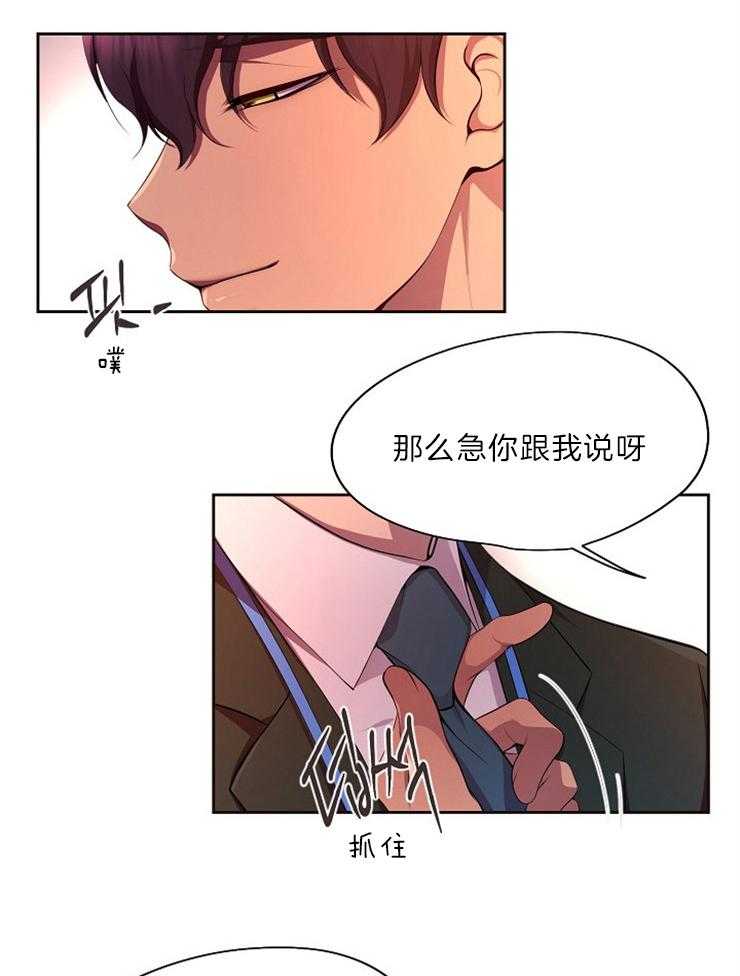 《升温》漫画最新章节第192话_可以先吃别的免费下拉式在线观看章节第【14】张图片