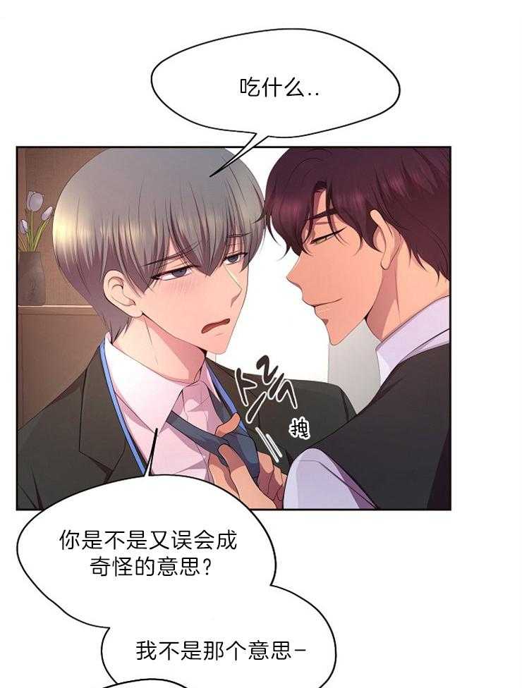 《升温》漫画最新章节第192话_可以先吃别的免费下拉式在线观看章节第【12】张图片