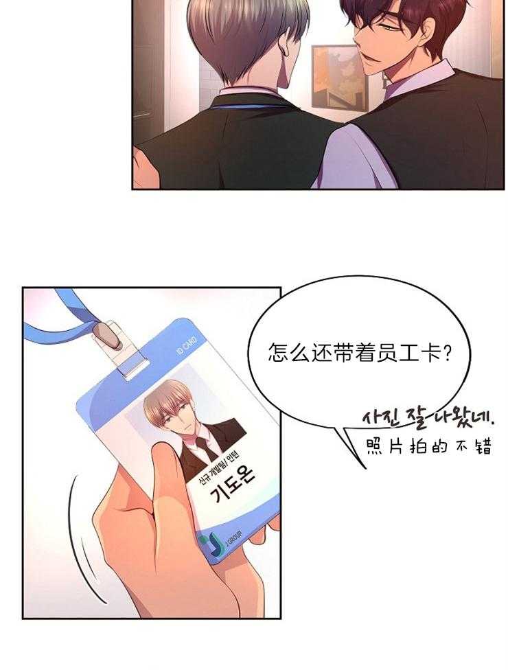 《升温》漫画最新章节第192话_可以先吃别的免费下拉式在线观看章节第【16】张图片