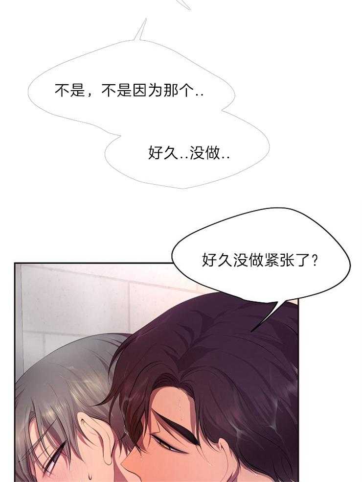 《升温》漫画最新章节第192话_可以先吃别的免费下拉式在线观看章节第【5】张图片