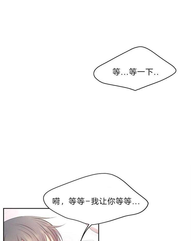 《升温》漫画最新章节第193话_会忍到忍不住为止免费下拉式在线观看章节第【20】张图片