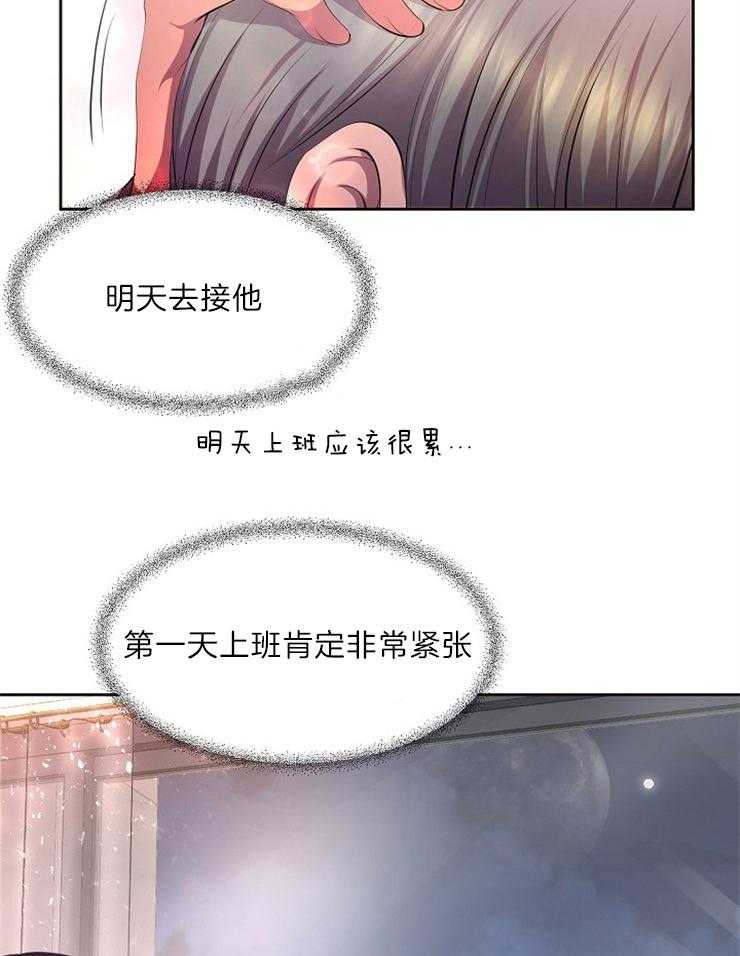 《升温》漫画最新章节第193话_会忍到忍不住为止免费下拉式在线观看章节第【7】张图片