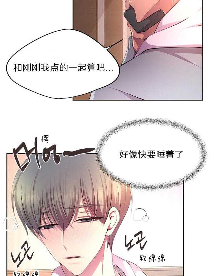 《升温》漫画最新章节第193话_会忍到忍不住为止免费下拉式在线观看章节第【14】张图片