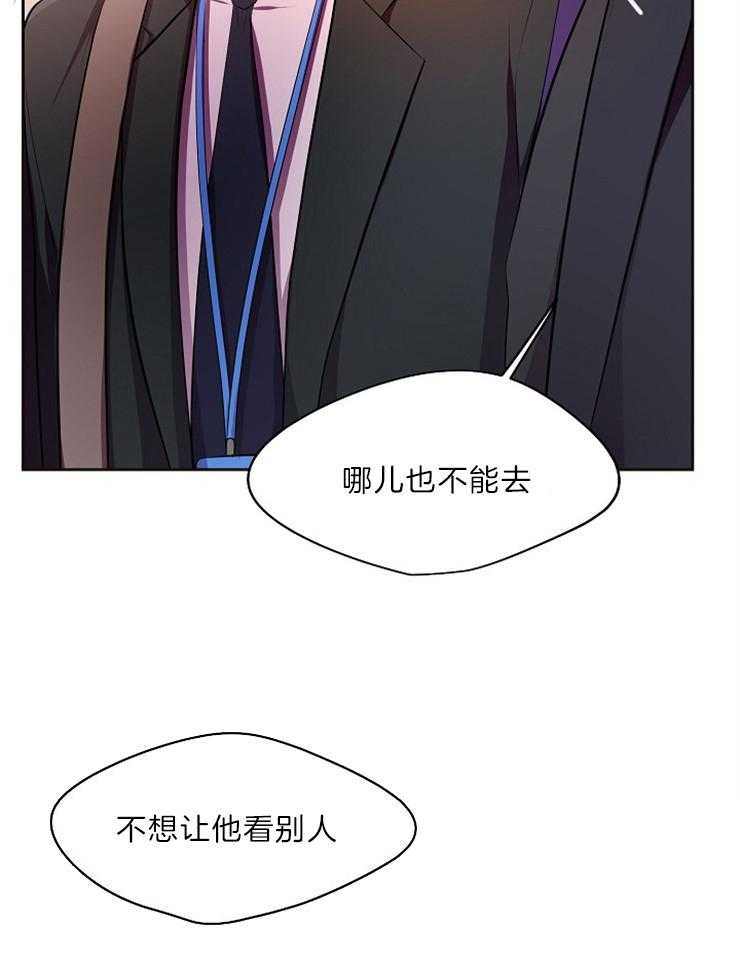 《升温》漫画最新章节第194话_不一样的感觉免费下拉式在线观看章节第【3】张图片