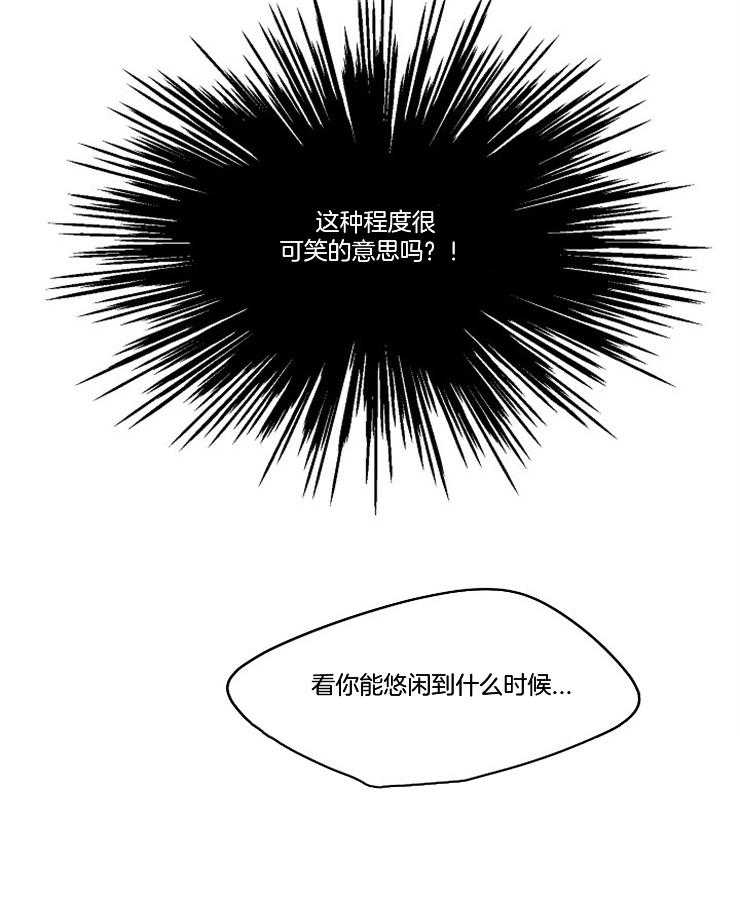 《升温》漫画最新章节第197话_没事，我可以免费下拉式在线观看章节第【1】张图片