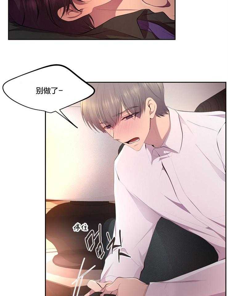 《升温》漫画最新章节第197话_没事，我可以免费下拉式在线观看章节第【14】张图片