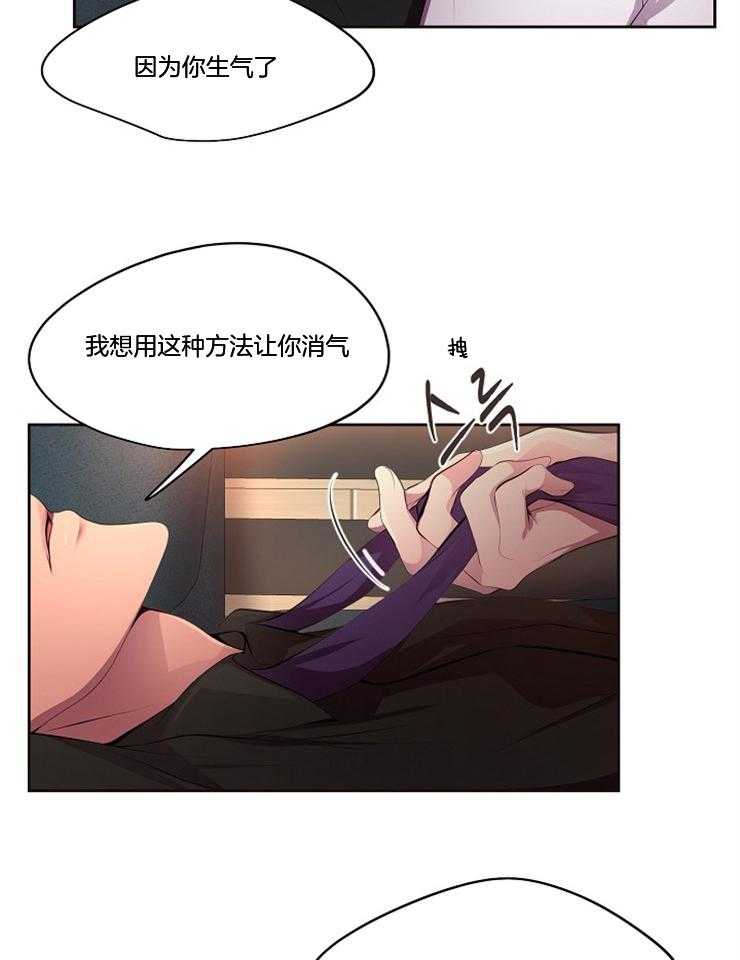 《升温》漫画最新章节第197话_没事，我可以免费下拉式在线观看章节第【16】张图片