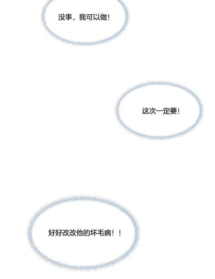 《升温》漫画最新章节第197话_没事，我可以免费下拉式在线观看章节第【11】张图片