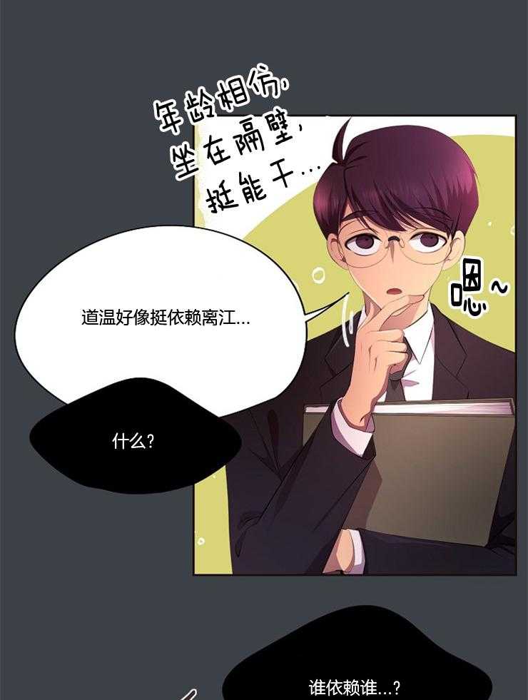 《升温》漫画最新章节第198话_养出了一个小老虎？免费下拉式在线观看章节第【19】张图片