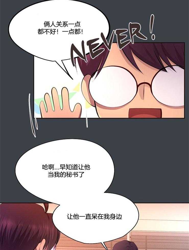 《升温》漫画最新章节第198话_养出了一个小老虎？免费下拉式在线观看章节第【17】张图片