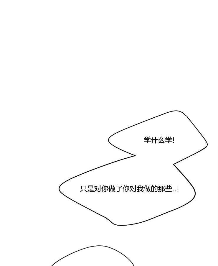 《升温》漫画最新章节第198话_养出了一个小老虎？免费下拉式在线观看章节第【3】张图片