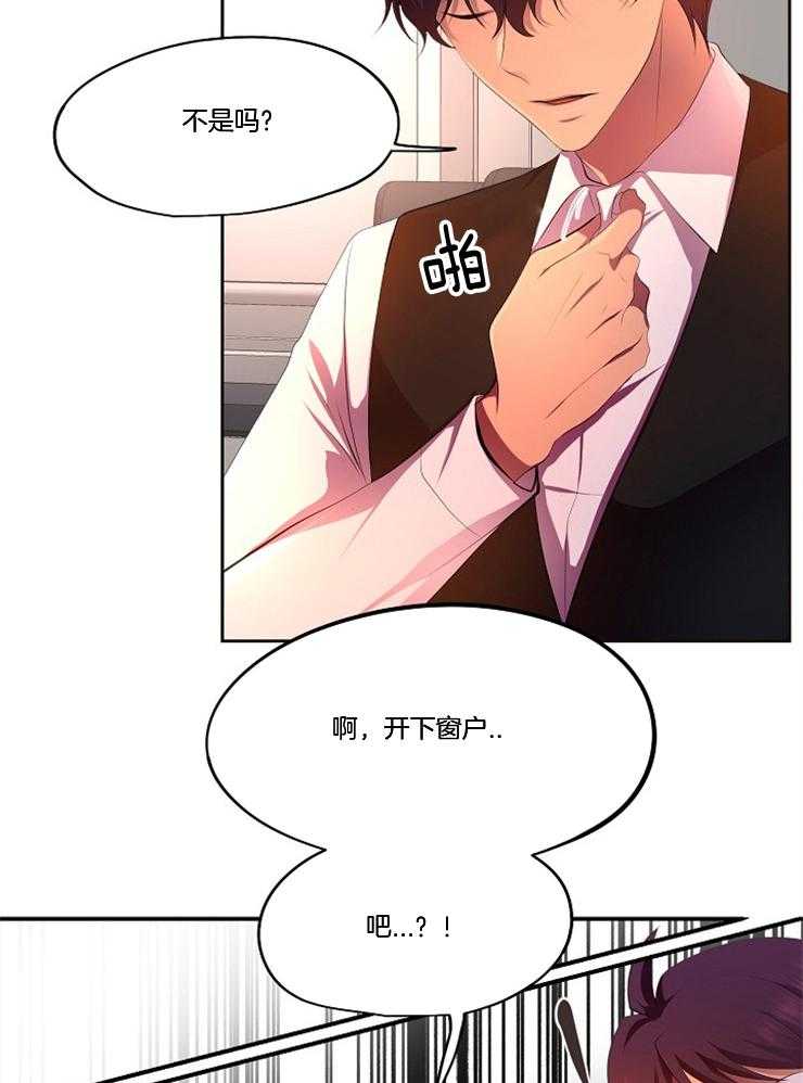 《升温》漫画最新章节第199话_真坦荡免费下拉式在线观看章节第【3】张图片