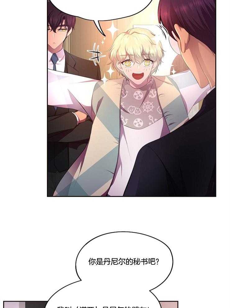 《升温》漫画最新章节第201话_出来谈谈免费下拉式在线观看章节第【14】张图片