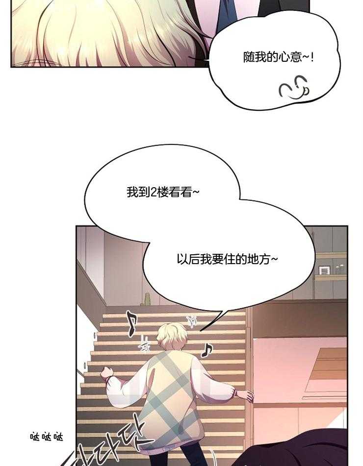 《升温》漫画最新章节第201话_出来谈谈免费下拉式在线观看章节第【19】张图片