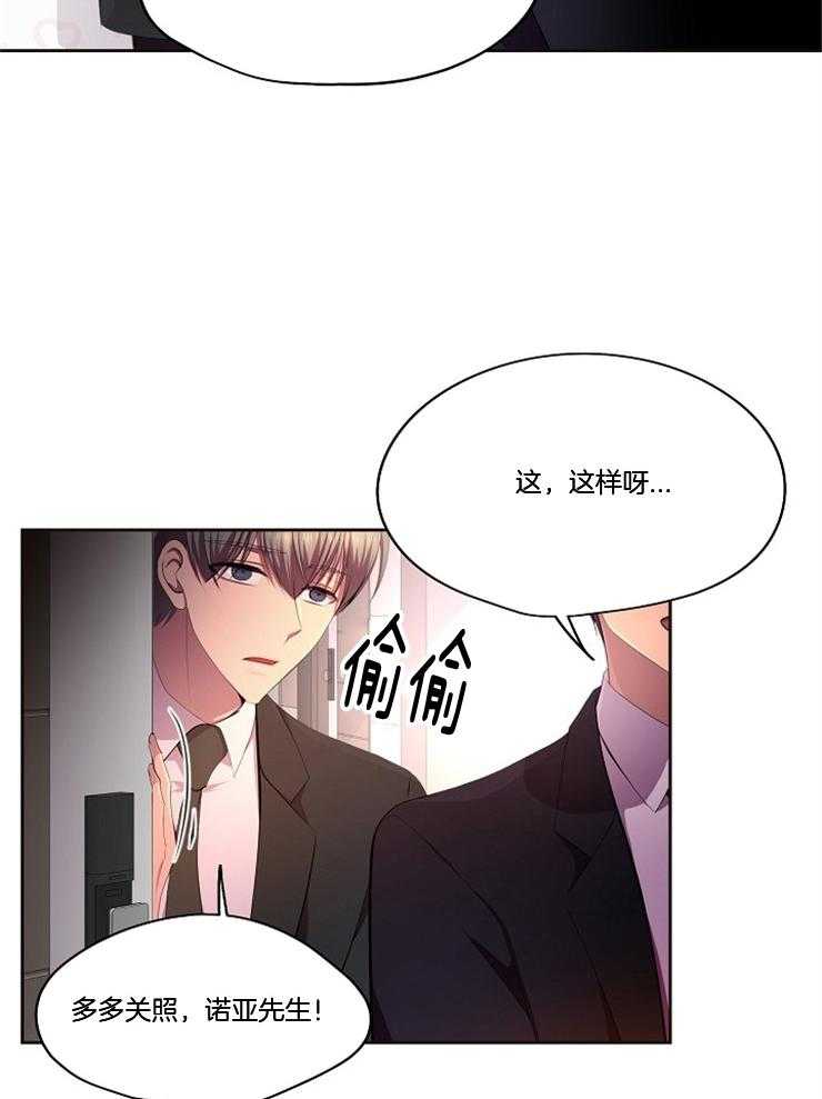 《升温》漫画最新章节第201话_出来谈谈免费下拉式在线观看章节第【11】张图片