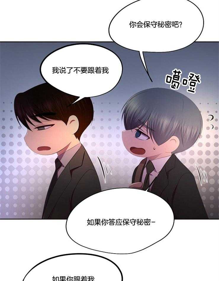 《升温》漫画最新章节第201话_出来谈谈免费下拉式在线观看章节第【25】张图片