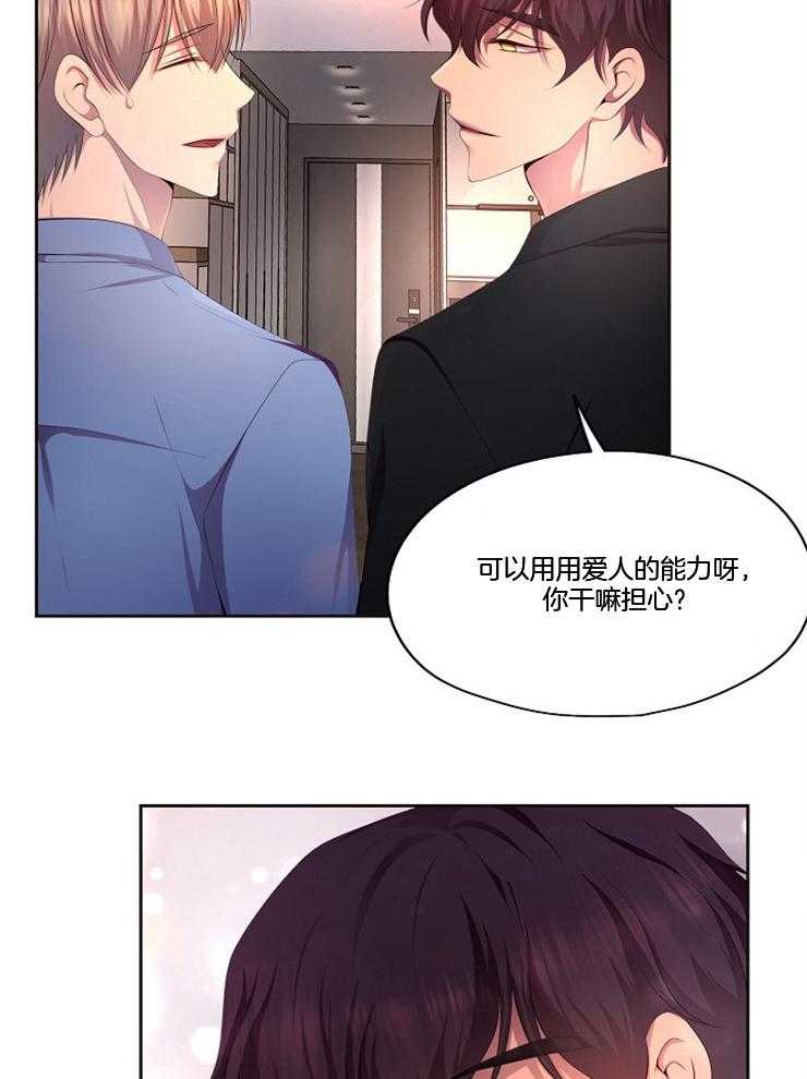 《升温》漫画最新章节第202话_独立生活的礼物免费下拉式在线观看章节第【4】张图片