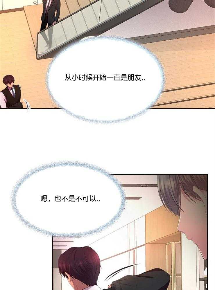 《升温》漫画最新章节第202话_独立生活的礼物免费下拉式在线观看章节第【33】张图片