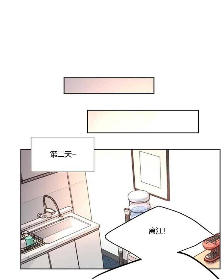 《升温》漫画最新章节第204话_到底在想什么免费下拉式在线观看章节第【9】张图片