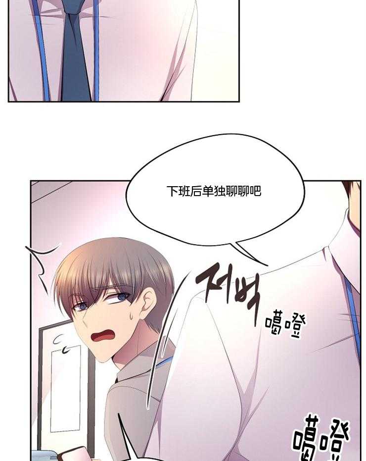 《升温》漫画最新章节第204话_到底在想什么免费下拉式在线观看章节第【5】张图片