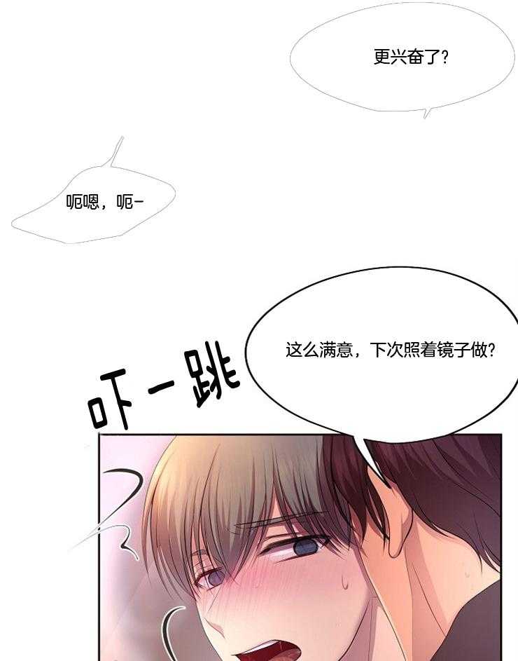 《升温》漫画最新章节第204话_到底在想什么免费下拉式在线观看章节第【11】张图片