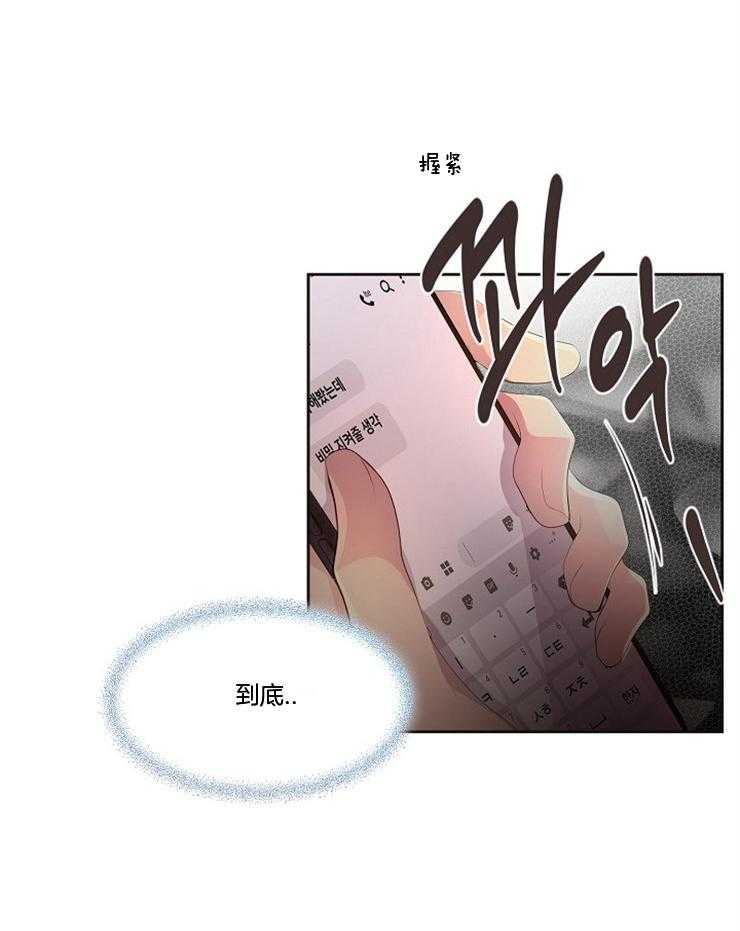 《升温》漫画最新章节第204话_到底在想什么免费下拉式在线观看章节第【3】张图片