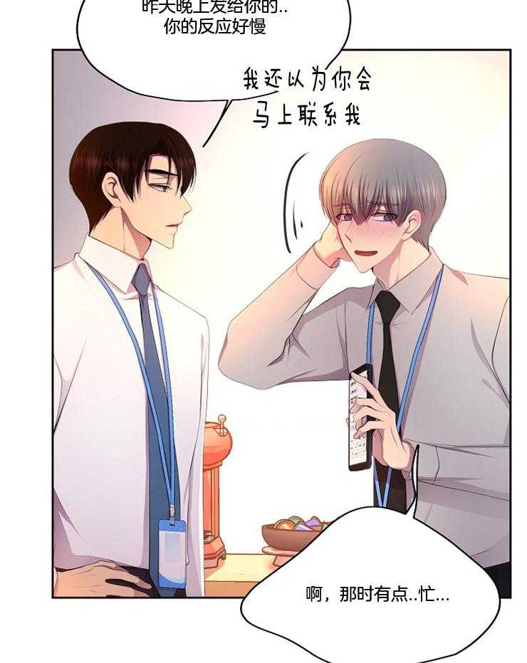 《升温》漫画最新章节第204话_到底在想什么免费下拉式在线观看章节第【7】张图片