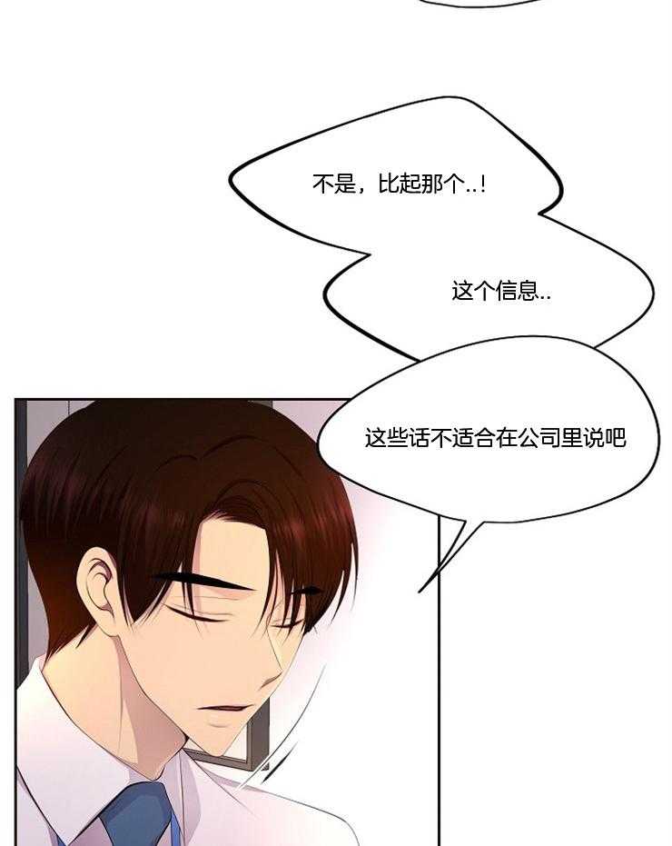 《升温》漫画最新章节第204话_到底在想什么免费下拉式在线观看章节第【6】张图片