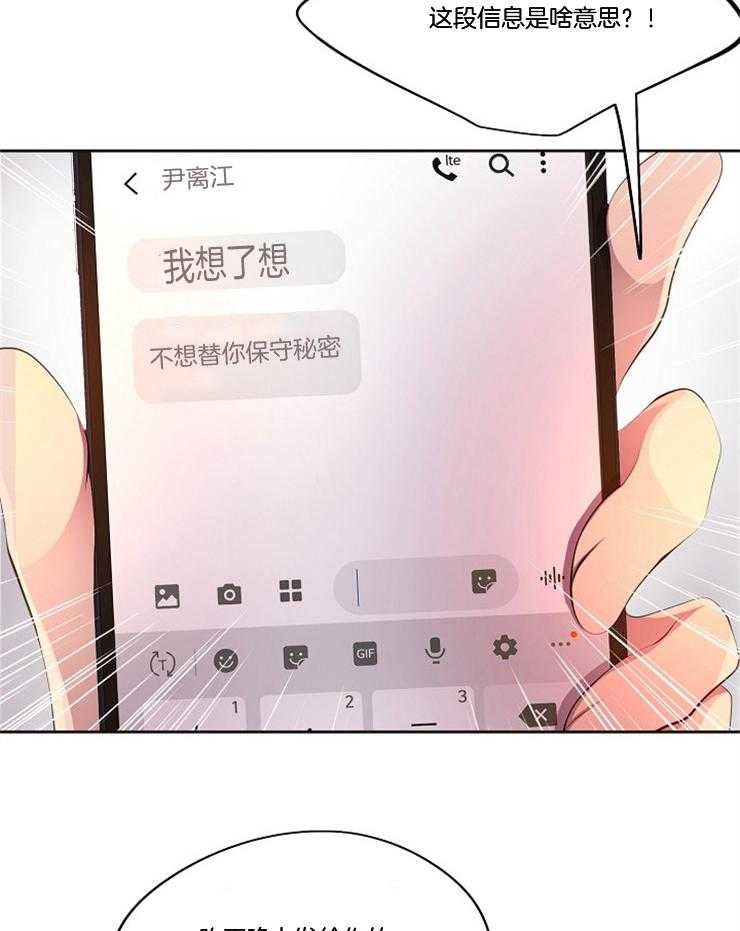 《升温》漫画最新章节第204话_到底在想什么免费下拉式在线观看章节第【8】张图片